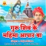 RAJU MISHRA