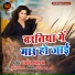 Virendra Bihari