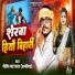 Nitish Bhai Yadav ( Chasmaliya )