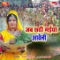 Jayant Dubey