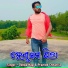 Deepa Nag, Pramod Chhatria