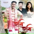 Utpal Das, Gungun Dutta