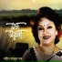 Shahin Mahbuba Haque