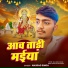 Anurag Singh