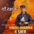 Pushpendra Rajvanshi