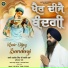 Bhai Harjeet Singh Ji Jawaddi Kalan Ludhiana Wale