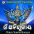 Kumar Govinda, Supriya