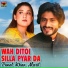 Punal Khan Maril
