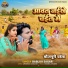 Babloo Sagar