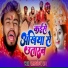 Ramashankar ray