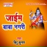 Bitu Kumar