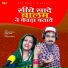 Hari Ram Toofan, Miss Teena