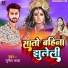 Sunil Satya
