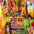 Tuntun Deewana