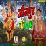 Diwan Singh Chauhan