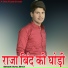 Sunil Bhati