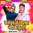 Santosh Sagar
