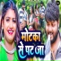 Raj Gupta Motu, Anjali Bharti