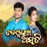 Jasobanta Kumbhar, Rinki Bag