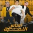 Hamo Bika feat. Ali Adora