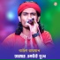 Baul Rayhan
