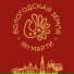 Ян Марти