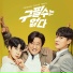 Lee Jae Jin, JANG YEON SU
