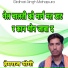 Hemraj Yogi