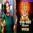 Sonam R Yadav