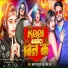 Viral Girl, Mit Raj, Pooja Pandey