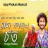 Zubeen Garg, Dikshu Sharma feat. Ajoy Phukan