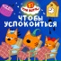 Три кота
