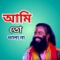 basudev rajbanshi