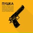 feat. линик