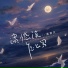 盖君炎