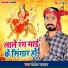 Nitish Bhardwaj