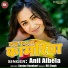 Anil Albela