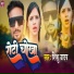 Shishu Yadav