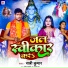 Sunny Kumar