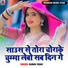 Raman Yadav
