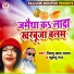 Khushboo Raj, Jittu Lal Yadav