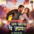 khesari lal yadav, Indu Sonali