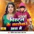 Nitish Nadan Yadav, Chanda Raj