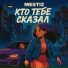 Mestiz