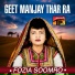 Fozia Soomro