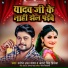 Manoj Lal Yadav, Antra Singh Priyanka