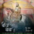Bablu Ankhiya, Sonu Kanwar