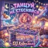 DJ Карамель