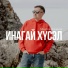 Мингиян Ханинов