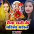 M Rani Raj